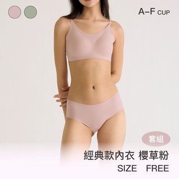 【成套組】【經典款】24HRS失憶內衣【櫻草粉內衣+櫻草粉內褲】內衣 無痕內衣 運動內衣 背心 女裝