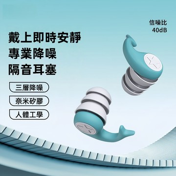 耳塞 專業硅膠 隔音耳塞 靜音耳塞 學習耳塞 防噪音耳塞 睡眠耳塞 超軟耳塞 成人耳塞 防呼嚕耳塞 抗噪耳塞 降噪耳塞