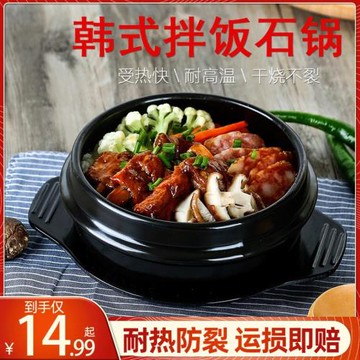 石鍋拌飯專用石鍋家用商用明火耐高溫干燒不裂煲仔飯淺口煤氣砂鍋