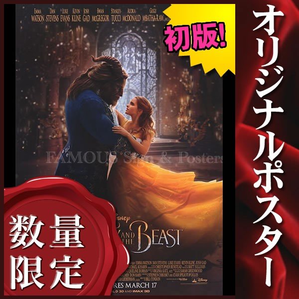 1997年リバイバル フレーム別 グッズ ディズニー 映画ポスター アート 大きい デザイン インテリア リトル マーメイド おしゃれ B1に近い Adv 両面 Www Alvenius Ind Br