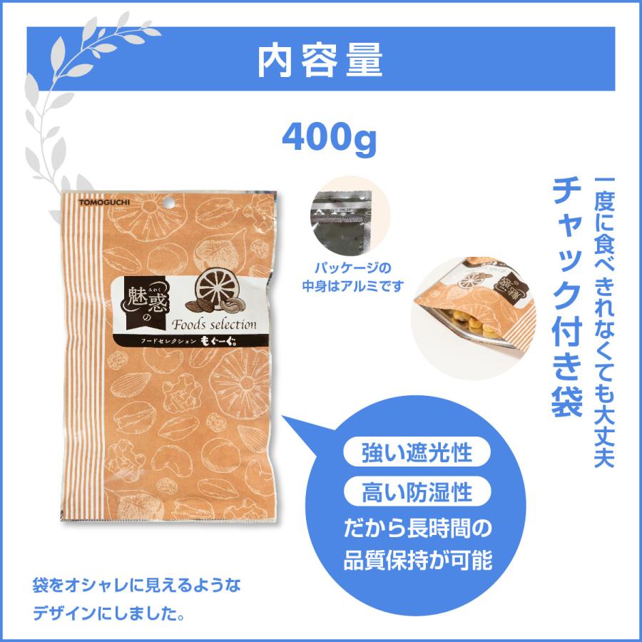 友口 魅惑のドライいちじくダイスカット 400g 大容量 送料無料 おやつ おつまみ モグーグ 送料無料 ドライフルーツ イチジク 無花果 fig 健康 美容