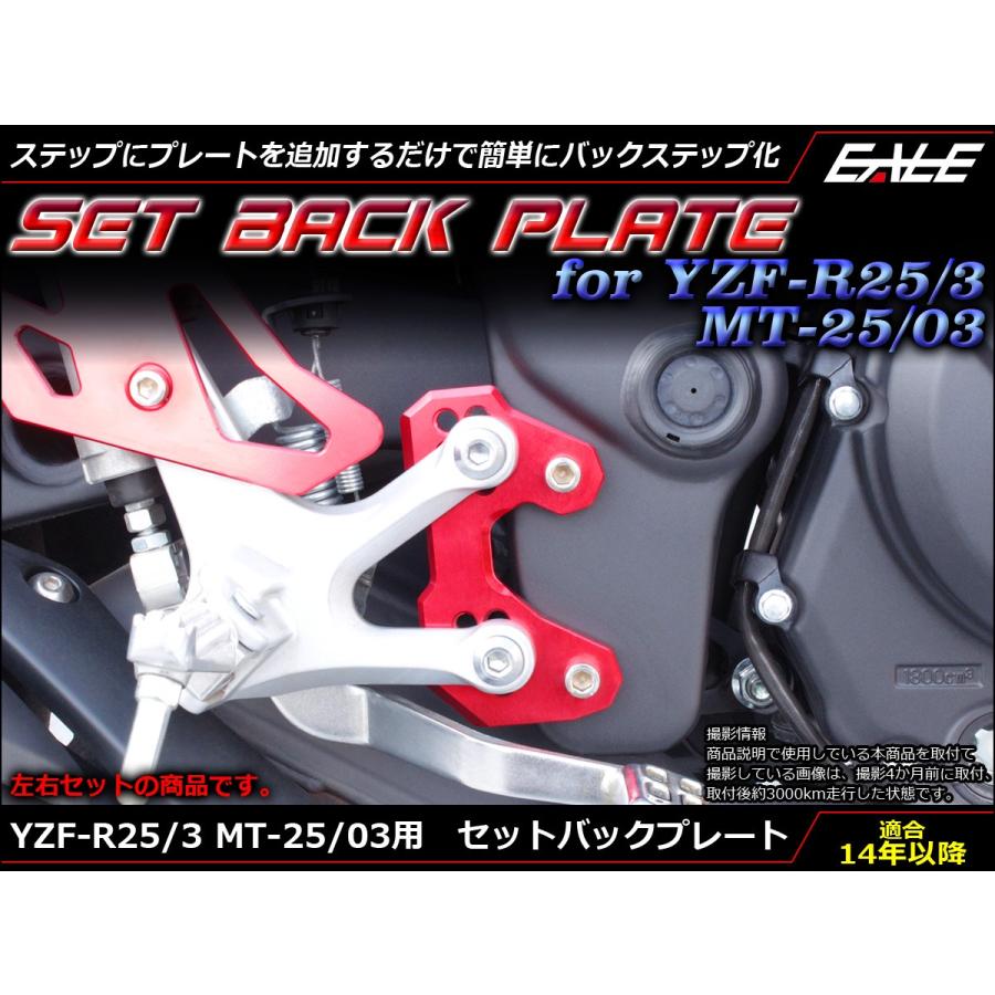 OVER 4ポジションバックステップキットYZF-R25/R3 MT-25/03 culto.pro