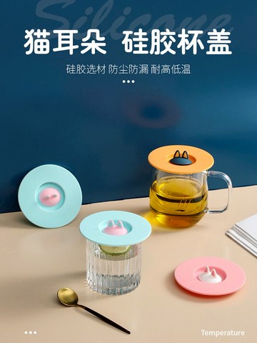 硅膠杯蓋通用水杯蓋子圓配件防漏玻璃杯馬克杯蓋陶瓷杯萬能防塵蓋