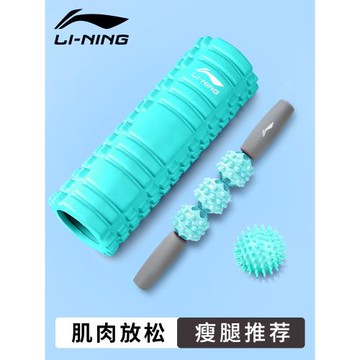 李寧泡沫軸肌肉放松專業瘦小腿神器男筋膜棒狼牙棒按摩滾軸瑜伽柱