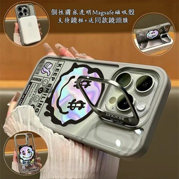 【磁力超強】可愛笑臉 Magsafe磁吸金屬隱形鏡頭支架 送鏡頭膜 iPhone17 16 15 14 13 12 11