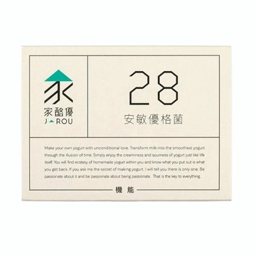 家酪優 28安敏優格菌16包/盒x3盒(冷凍宅配)