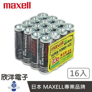 ※ 欣洋電子 ※ MAXELL AA 環保碳鋅3號電池 1.5V 16入 (R6PAB-16)