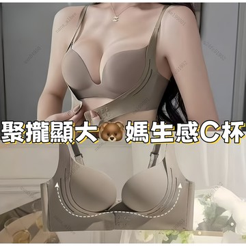 ABC罩杯可穿✨小胸顯大 內衣 前扣式內衣 集中內衣 聚攏內衣 無鋼圈內衣 性感內衣 小胸內衣 大尺碼內衣 爆乳內衣