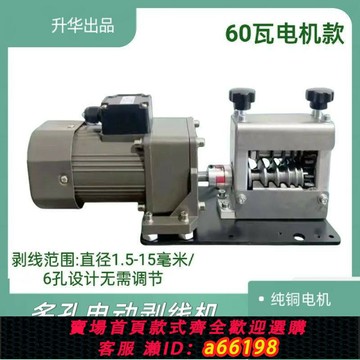 【台灣公司 可開發票】新款全自動剝線機多孔多刀家用小型電動電線電纜扒皮去皮神器