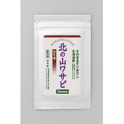 ふるさと納税 芽室町 北海道十勝芽室町 北の山ワサビ3種(醤油味・みそ味・有機白わさび) me011-005c