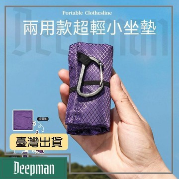 🔥臺灣出貨🔥公司貨✅可開發票 超輕兩用摺疊坐墊戶外防潮屁墊可秒變收納托盤露營野餐徒步便攜