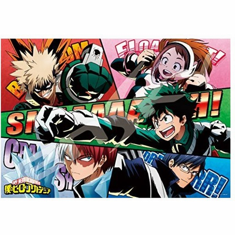 1000ピース ジグソーパズル 僕のヒーローアカデミア 未来のヒーローたち 51x73 5cm 通販 Lineポイント最大get Lineショッピング