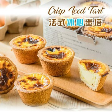 給力食品 法式冰心蛋塔 冰淇淋蛋塔2盒組