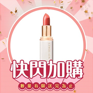 【雙12限定加購】CQ思珂 奢華訂製柔霧唇膏
