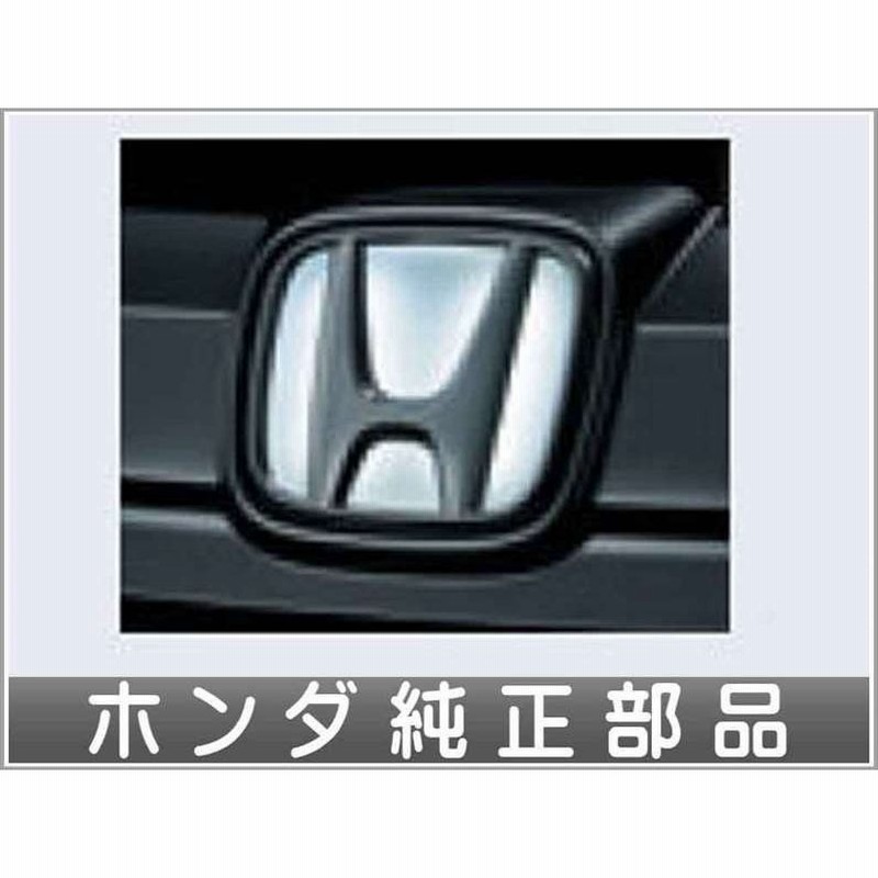 ステップワゴン エンブレムイルミネーション ホンダ純正部品 パーツ オプション 通販 Lineポイント最大0 5 Get Lineショッピング