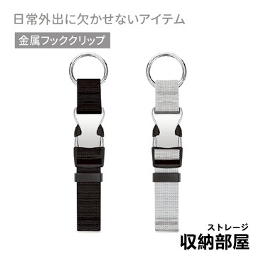 台灣現貨 行李箱萬用掛勾 多功能行李掛扣 行李綁帶 行李掛環 嬰兒車掛勾 旅行綁帶 掛帶 掛扣 拉桿扣環 收納部屋