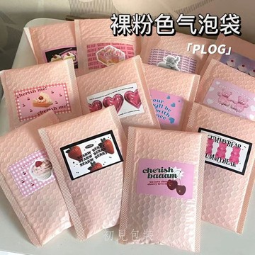 台灣出貨👑珠光膜氣泡袋 氣泡破壞袋 出貨包材 粉彩氣泡袋 信封袋 珠光膜氣泡袋 快遞袋 防撞袋 出貨 包裝袋