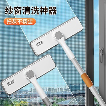 出清不補 驚爆價 掃貨趁現在 靜電除塵刷 窗戶清潔 紗窗刷 長柄刷 除塵刷 紗窗清潔刷 潔仕寶紗窗刷家用多功能紗窗清洗神