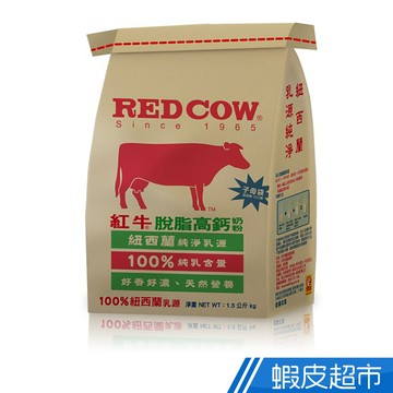 紅牛 脫脂高鈣奶粉 1.5kg/袋 脫脂 高鈣 現貨[滿額折扣] 蝦皮直送