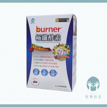 船井生醫 burner倍熱 極纖酵素 36粒/盒 倍熱極纖酵素 船井funcare 全素 船井酵素