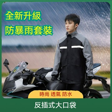 ??可開發票??雨衣兩件式 機車摩托車雨衣 雨衣 雨褲 兩件式套裝 男款加厚 騎行服 分體式成人全身防暴雨 輕薄輕量雨服