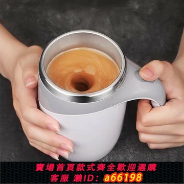 【台灣公司 可開發票】電動攪拌杯充電懶人全自動旋轉咖啡杯不銹鋼創意磁力辦公室水杯子