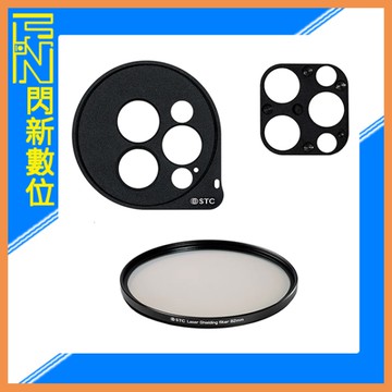 STC IMAGFILTER 手機磁吸 抗雷射濾鏡組(I15 I16 I17，公司貨)for iPhone 15 16 17 Pro/Pro Max