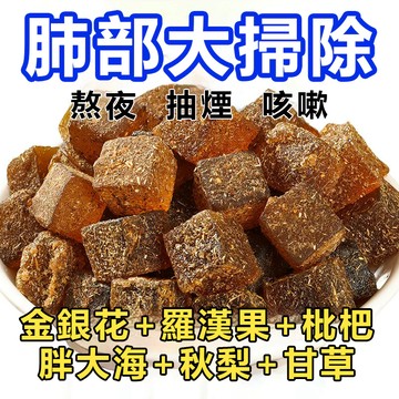 小顆裝 獨立包裝隨身帶🍬天然古草潤喉🍯枇杷膏軟糖 甘草金銀花羅漢果 獨立包裝 喉糖 辦公室零食 衛生方便✨ 攜帶無負擔