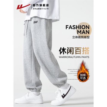 回力褲子男款春季運動2026新款寬松休閑男士長褲束腳加絨加厚衛褲