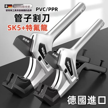 【可開發票】管子割刀 水管剪 管路剪 切管鉗 切管器 裁管器 水管刀 管刀 PVC剪管鉗 水管鉗 水管切割鉗