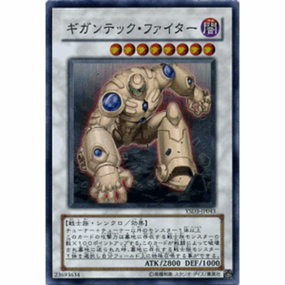 遊戯王カード ギガンテック ファイター スーパーレア スターターデッキ 08 Ysd3 ギガンテック ファイター 闇属性 戦士族 通販 Lineポイント最大1 0 Get Lineショッピング