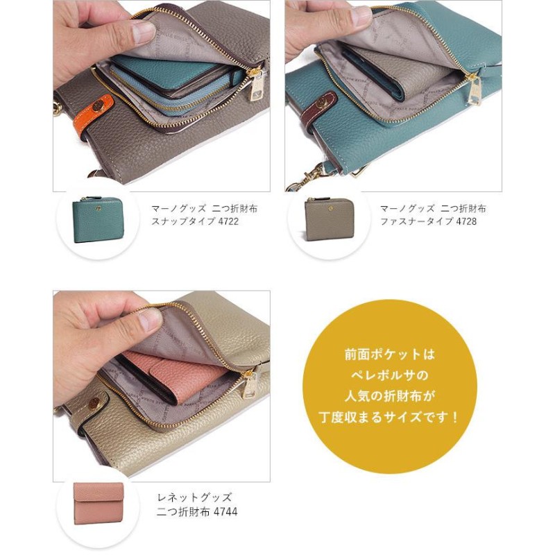 1年保証 プレケア特典 ペレボルサ バッグ スマホポーチ PELLE BORSA