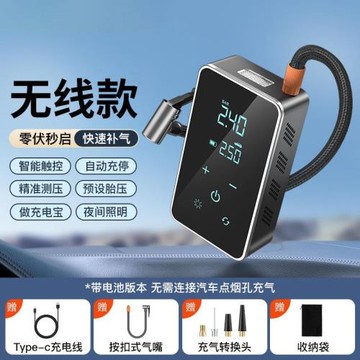 車載充氣泵無線數顯智能充氣泵觸摸屏充氣泵輪胎打氣泵便攜手持式