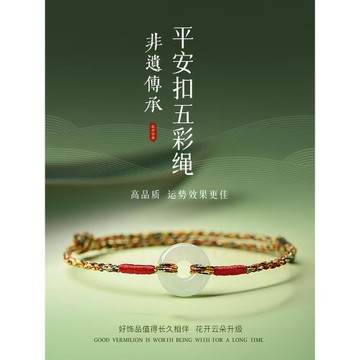 (免運)端午節五彩繩手鏈平安扣五彩線手繩兒童小嬰兒成人手工編織腳鏈女