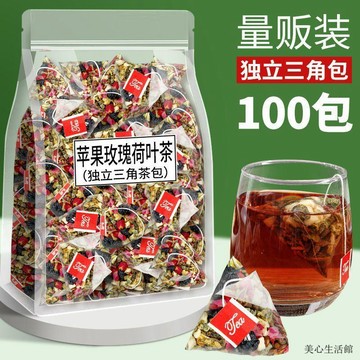 甄選花茶💥健康養生茶🚀蘋果玫瑰荷葉茶花茶水果茶女神茶組合包裝高品質三角包獨立小包裝