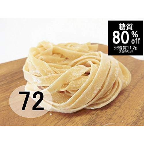 糖質80%オフ ローカーボパスタ 極平麺80g (12玉)