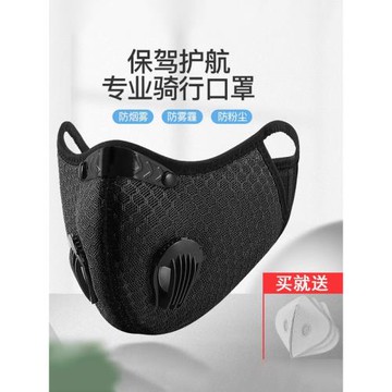 騎行口面罩戶外跑步防風沙防塵防霧霾自行車男女防護可調節呼吸閥