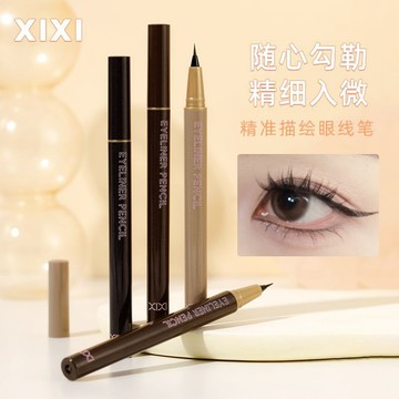 臺灣/✨眼線筆 防水眼線筆XIXI新款極細專用眼線筆自然持久速幹不暈染捲翹睫毛防水防汗學生