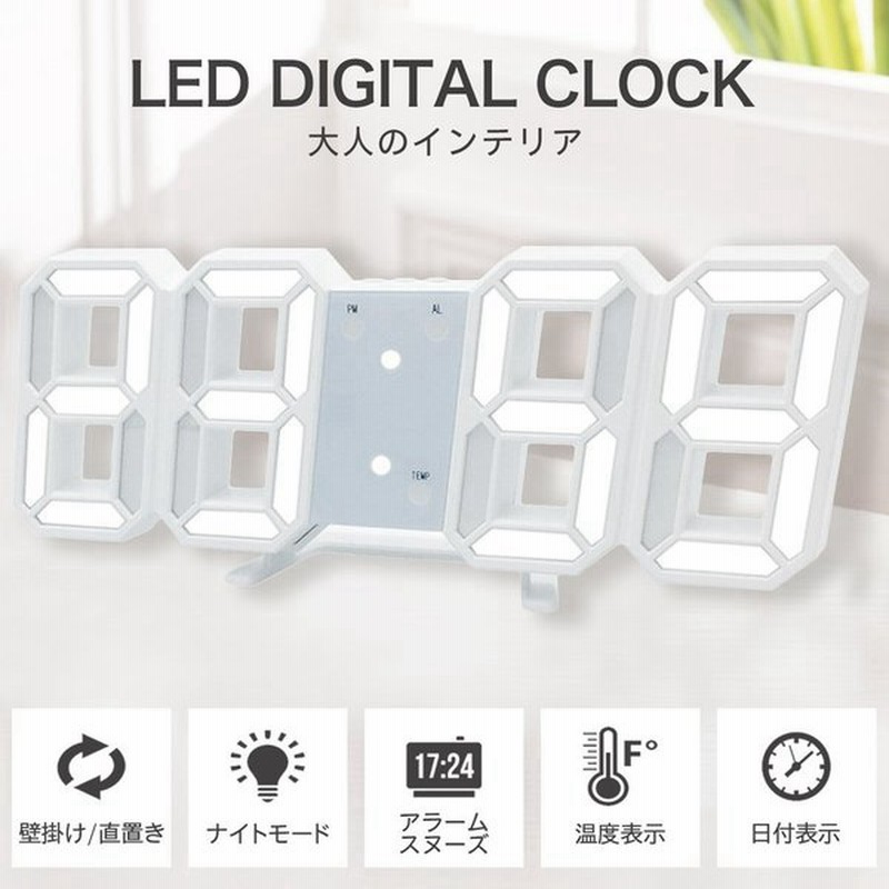 置き時計 時計 掛け時計 デジタル時計 おしゃれ 目覚まし時計 卓上時計 韓国インテリア 通販 Lineポイント最大get Lineショッピング
