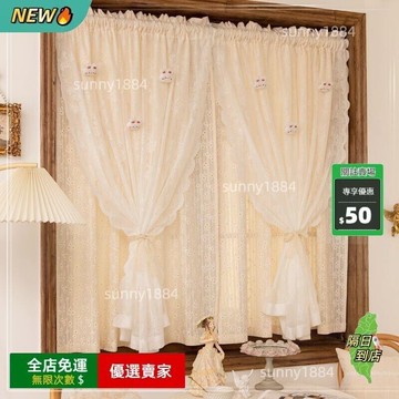 限時下殺??雙層蕾絲窗簾紗布一體公主法式碎花雛菊奶油風門簾飄窗短簾免打孔
