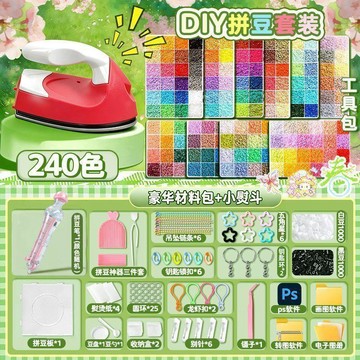 💢臺灣出貨💢120色高品質融合豆創意拼圖玩具拼豆豆全套自動拼豆筆炫彩拼豆