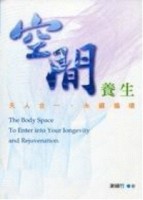 空間養生【二手書_良好】TAAZE讀冊生活
