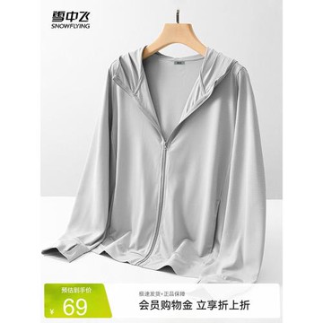 雪中飛防曬服女夏季2026新款冰絲涼感防曬衣女士upf50+薄款外套PC
