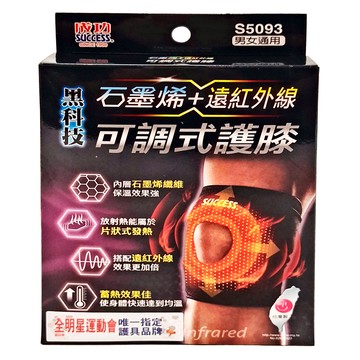 SUCCESS 成功 中性款 石墨烯+遠紅外線可調式護膝  全長75cm  黑色  1個