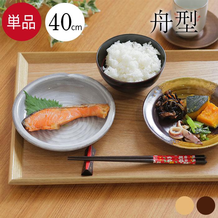 天然木　木製　トレー　長角膳　ナチュラル　お盆　お膳　定食