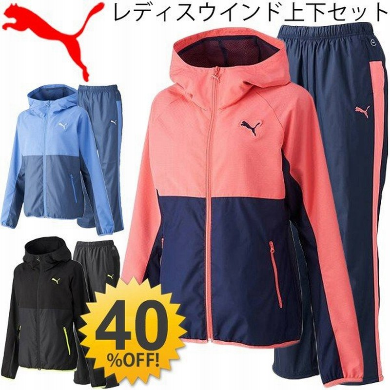 プーマ Puma レディース ウインドブレーカー パンツ 上下セット 女性用 ウインドブレイカー ジャケット トレーニングウェア スポーツ 防風 通販 Lineポイント最大0 5 Get Lineショッピング