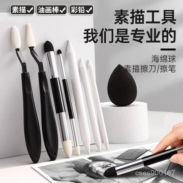 好貨下殺🌈素描擦筆馬利紙擦筆揉擦筆擦刀美術專用揉擦刀紙檫筆擦刀頭擦筆刀 XFNU