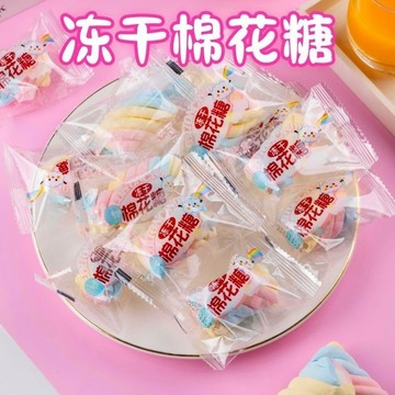 【獨立包裝】大顆粒凍干棉花糖兒童糖果酥脆濃郁美味糖塊裝飾零食