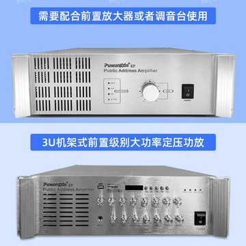 藍牙大功率純后級1500W定壓功放機校園公共廣播合并式分區放大器【北歐居家生活】