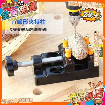 免運 平口鉗精密虎鉗臺 小型迷你家用多功能臺鉗子 微型工作臺小臺鉗MG